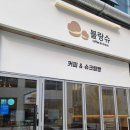 서창2동-20 이미지