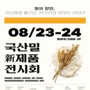 한국농어민뉴스 이미지