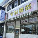 세븐일레븐 부산당감삼익점 | [부산 부산진구] 부산 현지인 밀면 맛집 당감밀면 후기!!