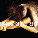 알레르기성 질환과 건강관리 이미지