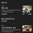 남구종합문화예술회관 | [울산 남구 달동] 번영로 문화예술회관 맛집 : 소풍가 찜닭 - 밥집 후기 위치 영업시간 주차