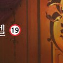 더큐 | 대전 둔산동 방탈출 [더큐이스케이프 대전점] - 섹시 라푼젤 후기