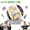 CU의 자체 브랜드인 HEYROO에서 선보이는 맥앤치즈 그라탕