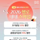 헬로스마일심리센터