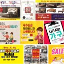 기장가구추천 철마면 임기리 주택 동부산최대규모 배송후기