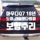 일산자동차부분정비공업사 이미지