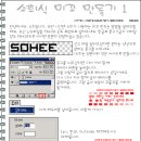 [포토샵강좌…미꼬] 소희식 미꼬 만들기 씨리즈 1탄 이미지