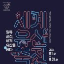 (기획투어)체험순천 이미지