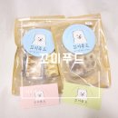 꼬미푸드 | 강아지 수제간식 꼬미푸드, 완전 좋아해서 당황스러운 후기