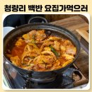 요집가먹으러 | 서울 청량리 경동시장 푸짐한 백반 맛집, 요집가먹으러