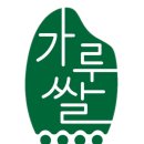 현미제분소
