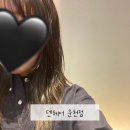 [청주] 덴헤어 운천점