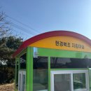 현경북초등학교 이미지
