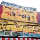 창조미술교습소 이미지