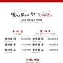 잊지못해꽃게탕