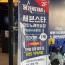 오창노래연습장 이미지