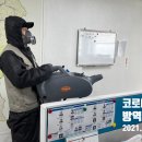 영양방역공사 네이버블로그