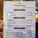 르샤브샤브
