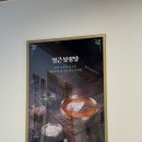 명인설렁탕방학역점 - 24603 | 도봉구 방학동 맛집 명인설렁탕 24시 식당 혼밥가능