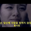 나는 당신께 사랑을 원하지 않았어요 / 홍서범 이미지