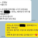 신안행복한피아노교습소 | 울산 북구 피아노교습소 봄인피아노 | 학부모님 후기 2 💟