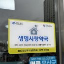 사랑약국 이미지