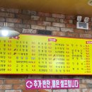 평화진짬뽕 이미지