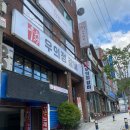 우의정갈비 이미지