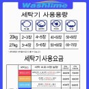 워시타임빨래방 이미지
