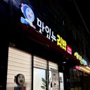 103분식