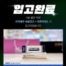 온누리참약국 이미지
