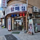 남포역 맛집 할매집회국수 비빔회국수 김밥 / 부산역 국밥 맛집 밀양돼지국밥 후기