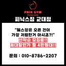 프리짐 교대점 이미지