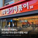 떡볶이 장수 이미지