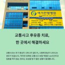 여기한방병원 | 고양덕양구정형외과, 고양시덕양구한의원 교통사고치료 함께 여기지축한방병원