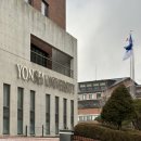 산기대 | 연세대학교 미래캠퍼스 편입 영어시험 후기🌱