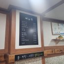 동우숯불장어구이 이미지