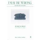 지음논술교습소 | [성동 초등 논술] 숲속의 현자가 전하는 마지막 인생수업-비욘 나티코 린데블라드 지음 (4)