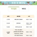 아이와 가볼만한 곳 2025년 서울 안전 한마당(주차&amp;방문후기&amp;준비물)