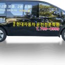 신효동-31 | 제주 운전면허학원 2025년 베스트 2곳, 후회 없는 선택 가이드 (애월, 서귀포 포함)