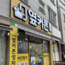 목포 휴대폰성지 목포옆커폰 후기