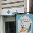 풋43명륜소호점