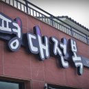 해맞이충전소 이미지