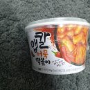 떡볶이네가자 이미지