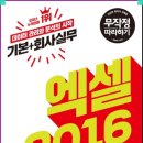 엑셀2016 기본 이미지