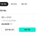 동원횟집 - 창원시 마산회원구 | 마들역 맛집 횟집 추천 대동원회시장 배달 후기, 집에서 즐기는 가성비 회 메뉴 가격