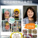 한국공예문화교육센터