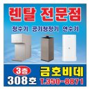 금호비데
