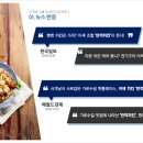 (주)에스엠푸드