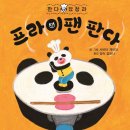 솜씨판다 Daum카페